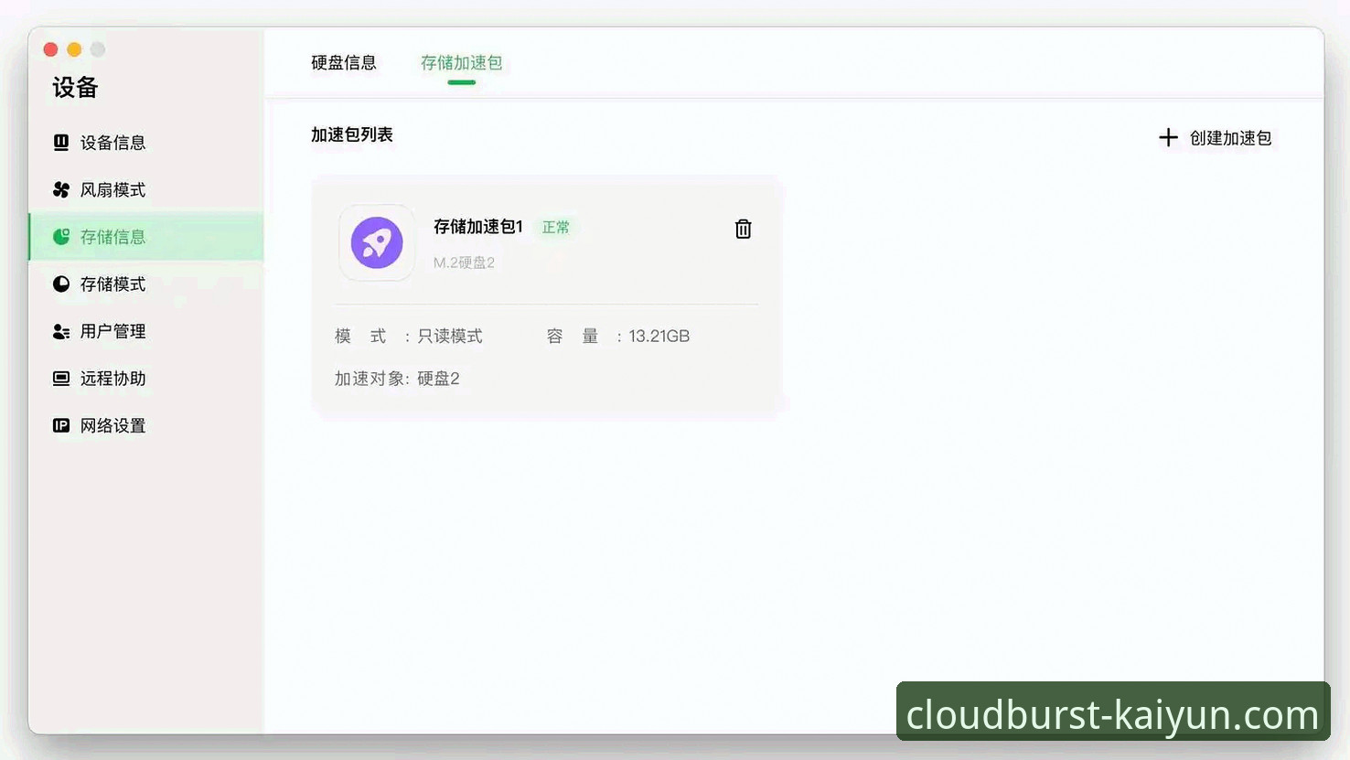 云开全站登录体验深度评测：APP安装流程与功能实测报告