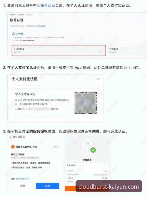 轻松上手云开全站登录：云开体育APP安装实用指南