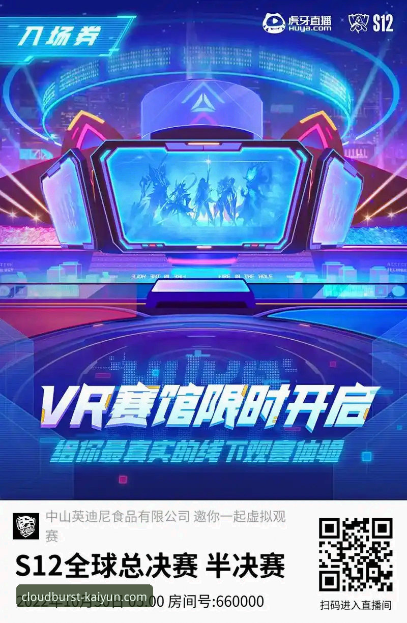 云开全站登录 vs 普通登录：哪个更适合你的体育观赛需求？