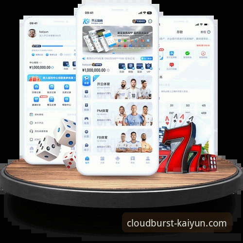 云开全站登录操作教程：从官网下载到APP安装的完整指南